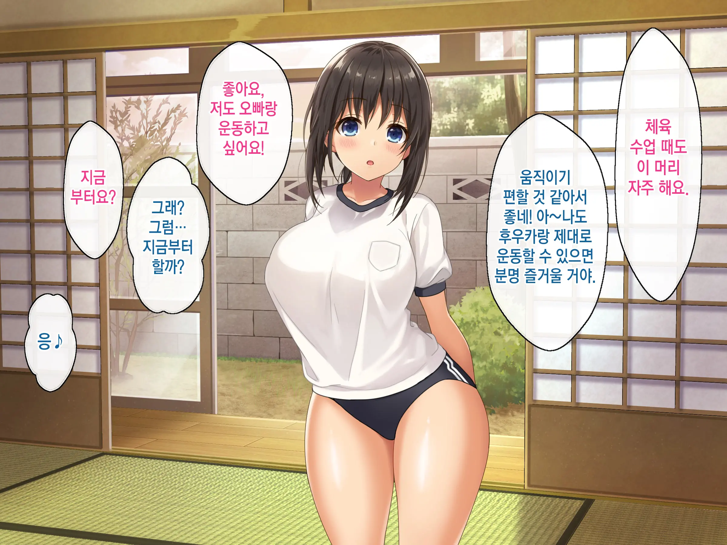 Kyonyuu Inaka Musume To Sugosu Ecchi Na Natsuyasumi 3 ~Gakkou Hen~ | 거유시골처녀와 함께 음란한 여름방학 ~학교편~